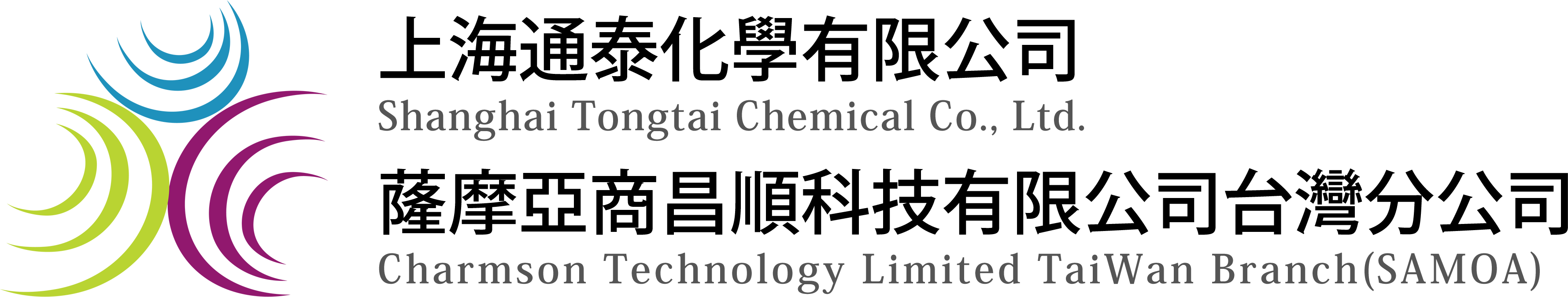 上海通泰化學有限公司